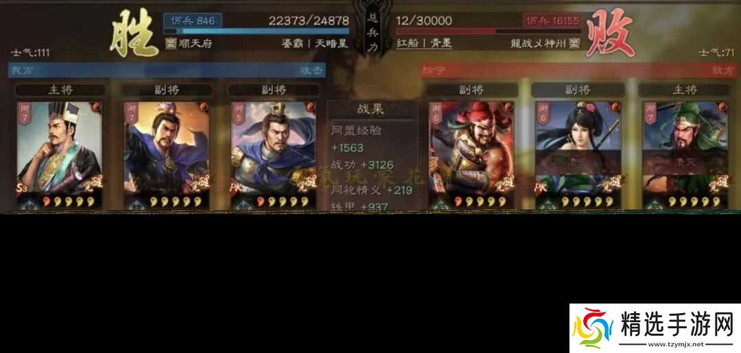 三国志战略版：白板贾太尉，一周50万战功，配置不高也能玩（低赛季利器）