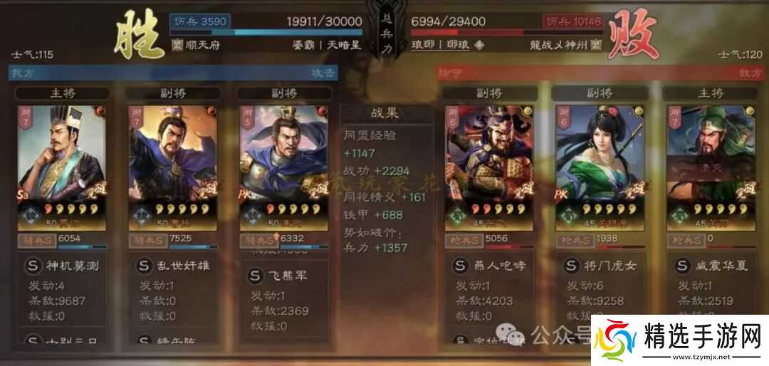 三国志战略版：白板贾太尉，一周50万战功，配置不高也能玩（低赛季利器）