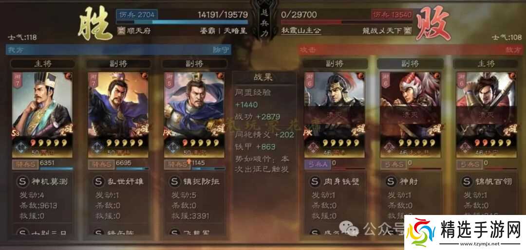 三国志战略版：白板贾太尉，一周50万战功，配置不高也能玩（低赛季利器）