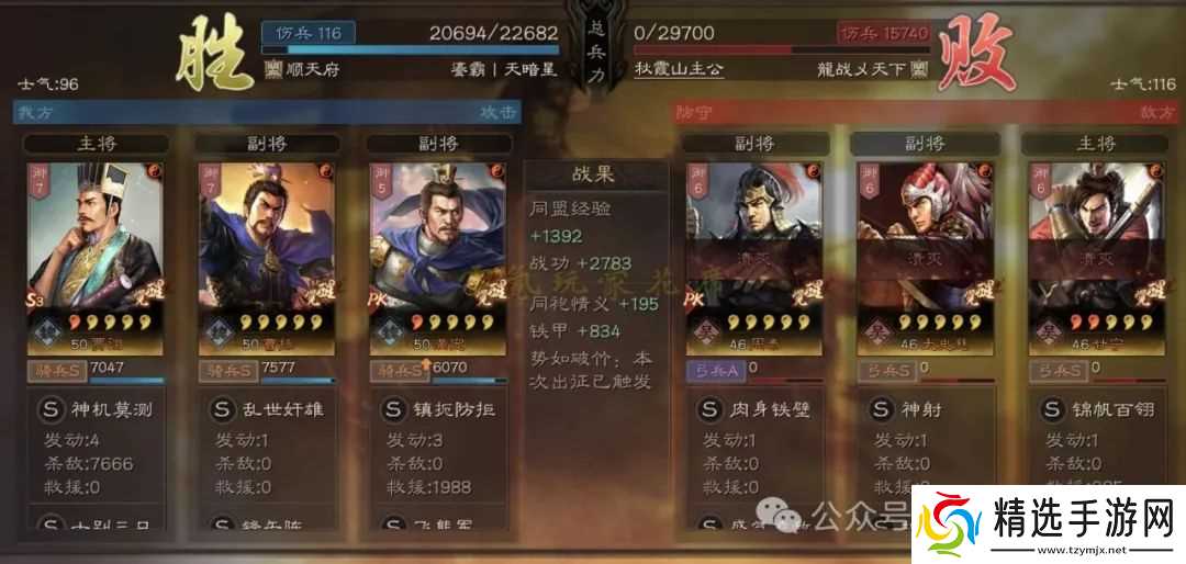 三国志战略版：白板贾太尉，一周50万战功，配置不高也能玩（低赛季利器）