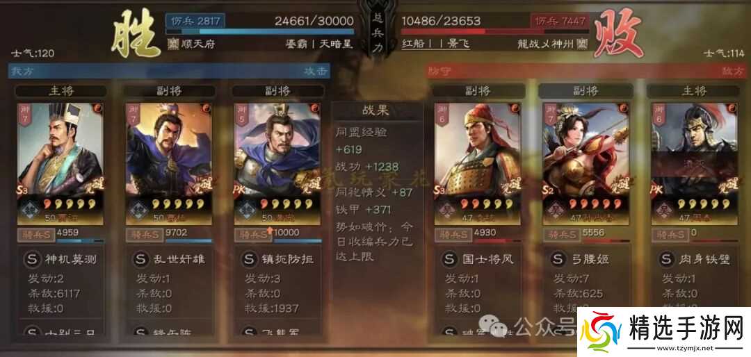 三国志战略版：白板贾太尉，一周50万战功，配置不高也能玩（低赛季利器）