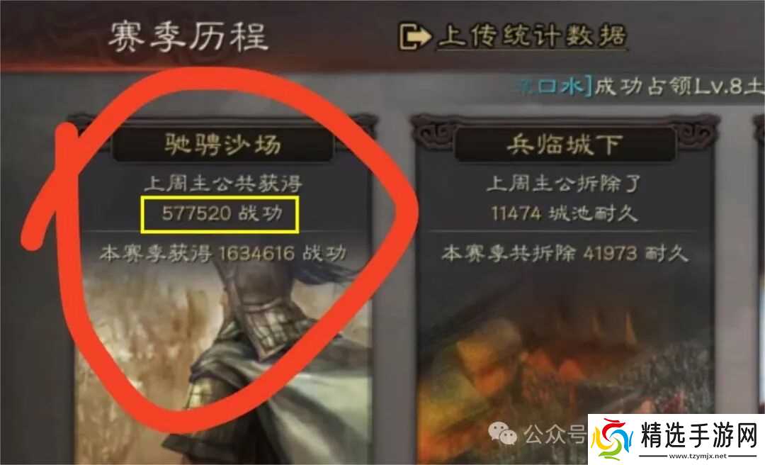 三国志战略版：白板贾太尉，一周50万战功，配置不高也能玩（低赛季利器）