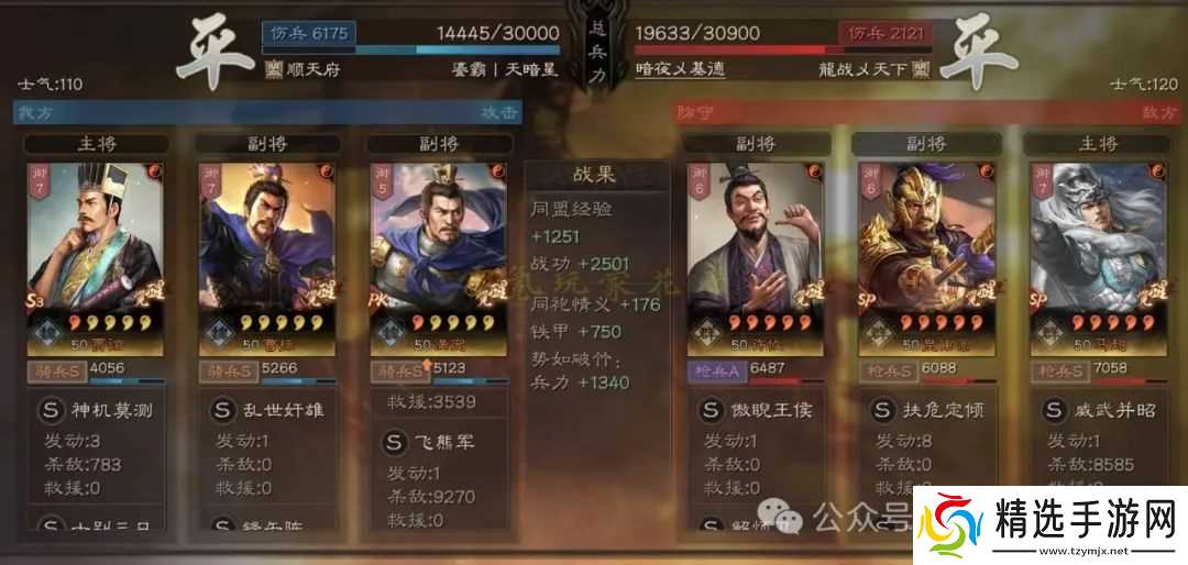 三国志战略版：白板贾太尉，一周50万战功，配置不高也能玩（低赛季利器）