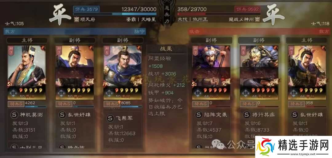 三国志战略版：白板贾太尉，一周50万战功，配置不高也能玩（低赛季利器）