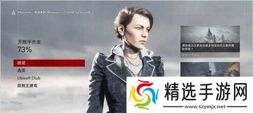 刺客信条（揭秘维多利亚时期的恐怖传奇）