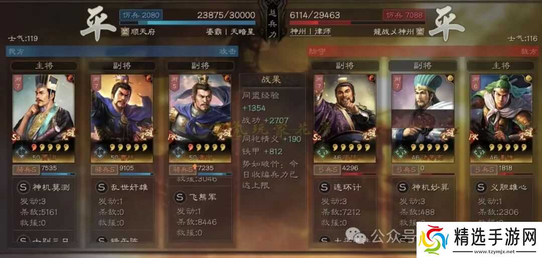 三国志战略版：白板贾太尉，一周50万战功，配置不高也能玩（低赛季利器）