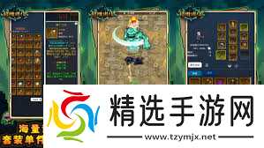 八荒主宰传世特戒怎么强化