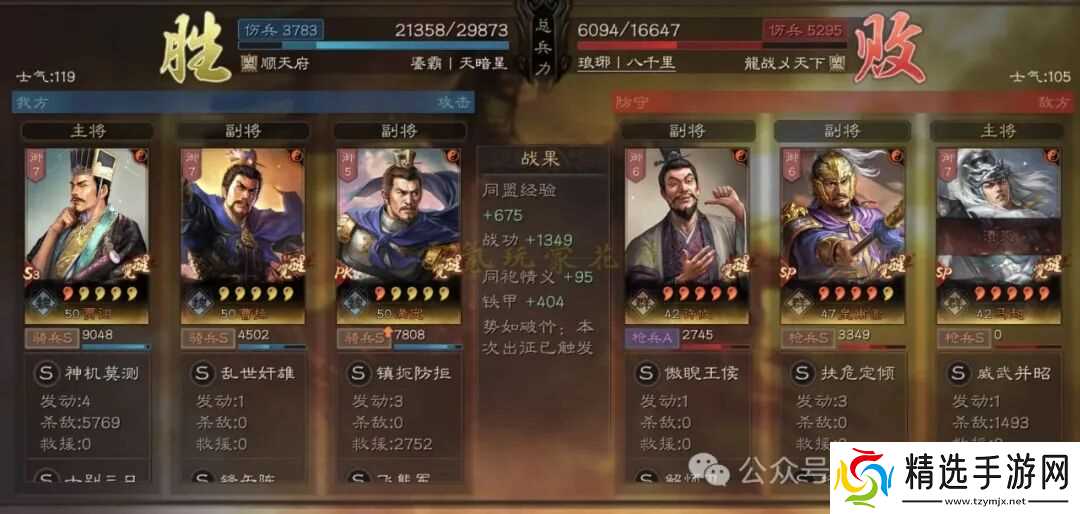 三国志战略版：白板贾太尉，一周50万战功，配置不高也能玩（低赛季利器）