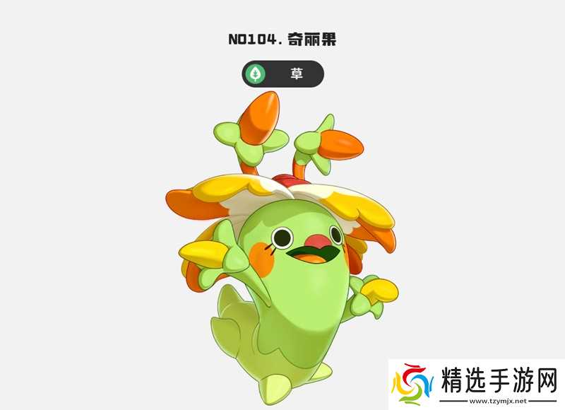 洛克王国世界奇丽叶怎么刷花