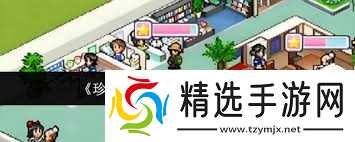 珍宝机场物语小偷位置在哪