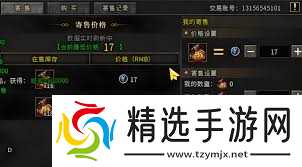 AION2手游交易系统如何使用