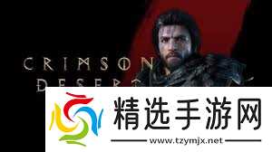 红色沙漠亲卫队盾牌怎么获得