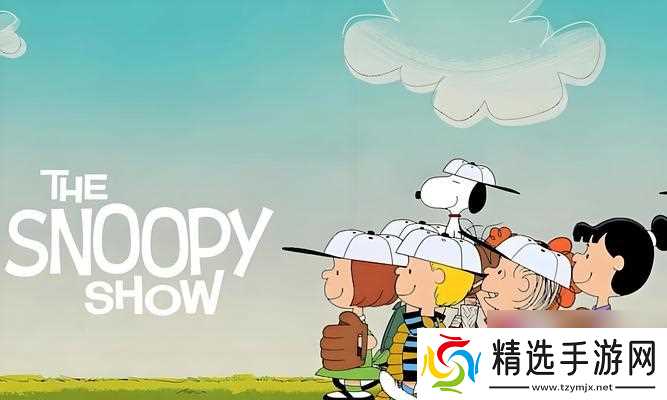 和史努比一起经营吧（探索史努比街市的奇妙世界）
