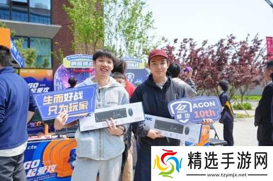 北京高校燃情开战，完美世界开黑大行动携手爱攻AGON再掀热潮！