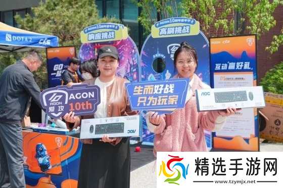 北京高校燃情开战，完美世界开黑大行动携手爱攻AGON再掀热潮！