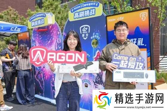 北京高校燃情开战，完美世界开黑大行动携手爱攻AGON再掀热潮！