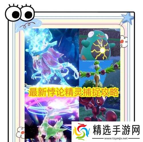 《宝可梦朱紫》夜晚限定宝可梦全解析（探秘《宝可梦朱紫》夜晚限定宝可梦的特点和用途）