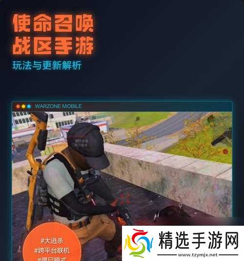 使命召唤手游（拿下每个据点的关键技巧）