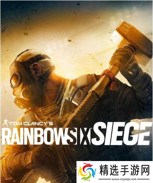 彩虹六号（打造真实刺激的游戏体验）