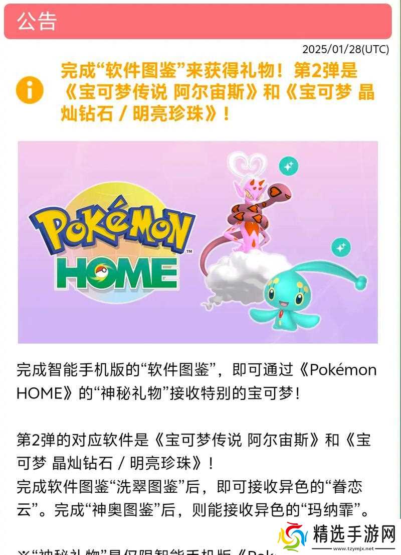 《宝可梦朱紫》夜晚限定宝可梦全解析（探秘《宝可梦朱紫》夜晚限定宝可梦的特点和用途）