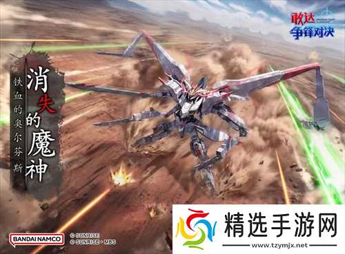 中近定位霸体突进，《敢达争锋对决》敢达·马加锡亚技能机制解析