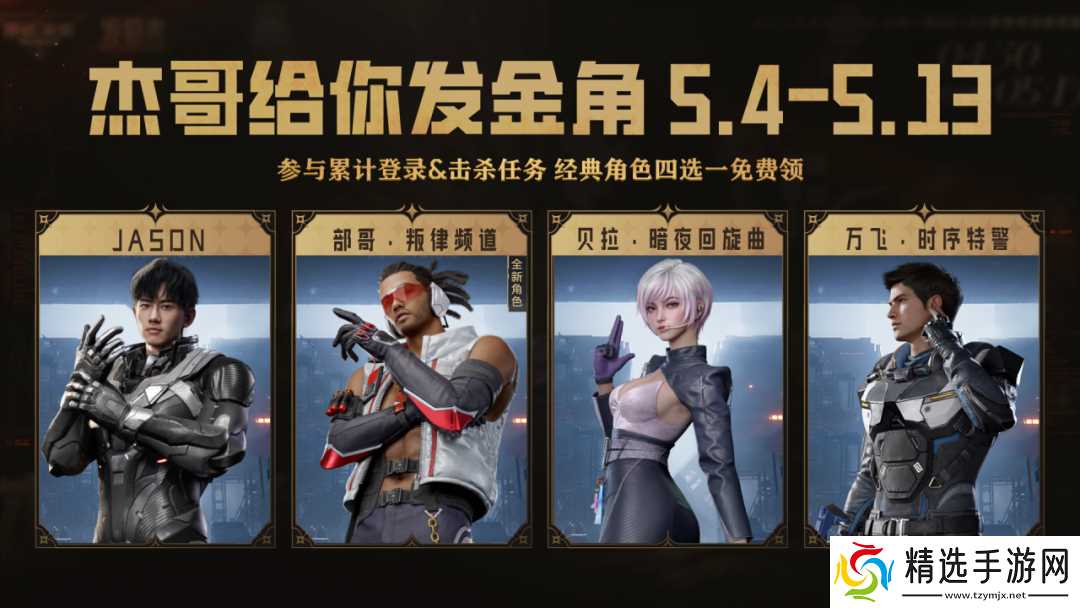 《逆战：未来》传说武器三选一、猪猪侠捏捏乐、角色白送！发枪“杰”正式开启！