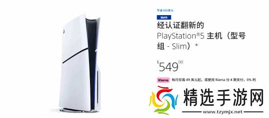 索尼上调翻新PS5 Slim售价 二手价格逼近甚至超过首发新机