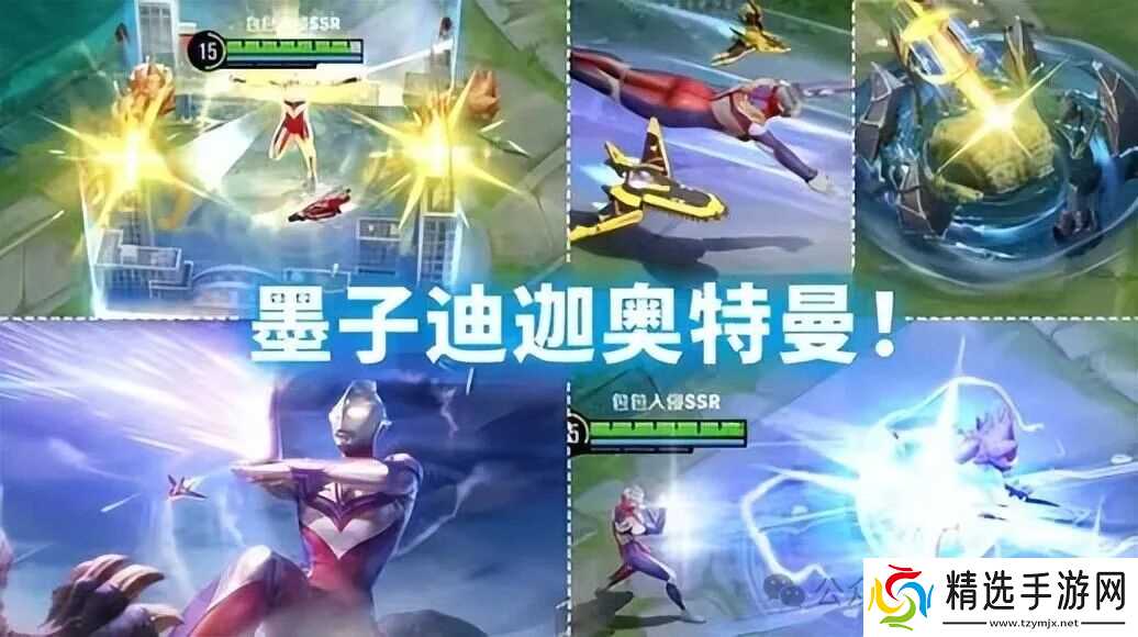 墨子奥特曼联动来袭，杨戬6元秒杀上架，澜无双巨帅，孙膑笑了