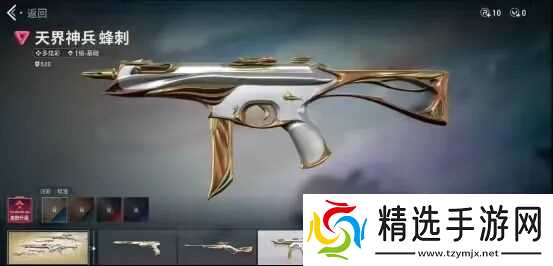无畏契约：源能行动：「无畏契约」手游天界神兵要来了!值不值得购入？