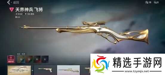 无畏契约：源能行动：「无畏契约」手游天界神兵要来了!值不值得购入？