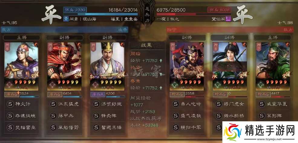 三国志战略版：周瑜神火盾，神火枪的战法搭配