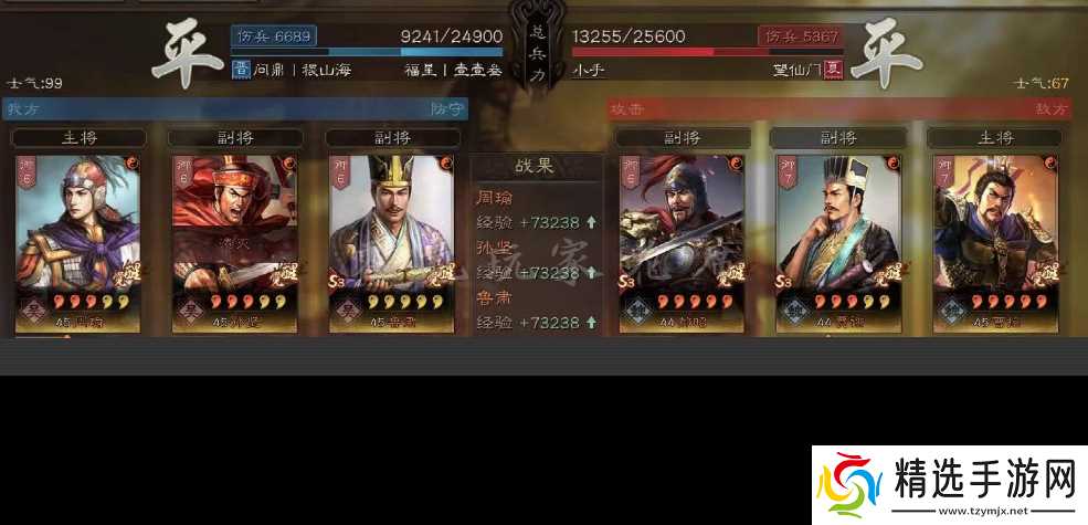 三国志战略版：周瑜神火盾，神火枪的战法搭配
