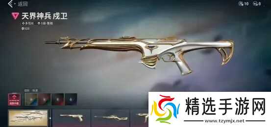 无畏契约：源能行动：「无畏契约」手游天界神兵要来了!值不值得购入？