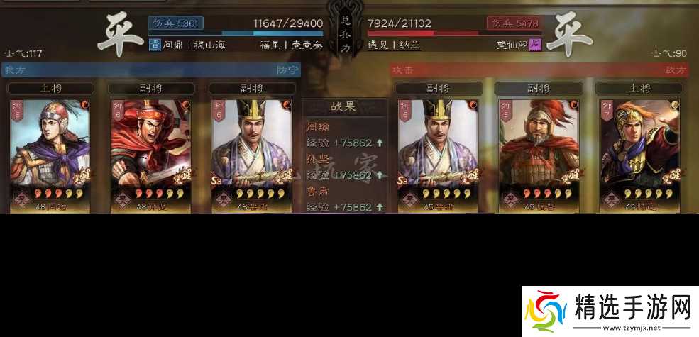 三国志战略版：周瑜神火盾，神火枪的战法搭配
