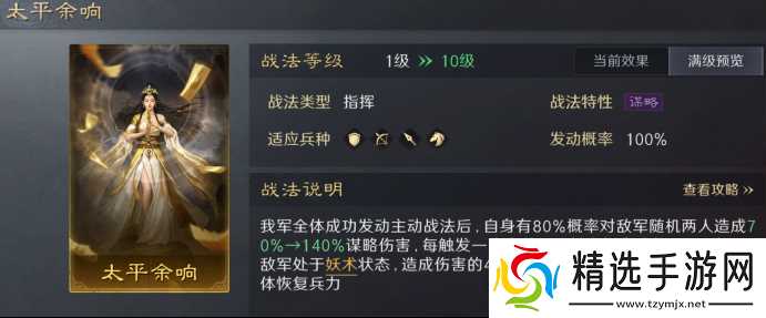《三谋》开荒队也能打架了？张宁体系反克制T0队伍意外走红
