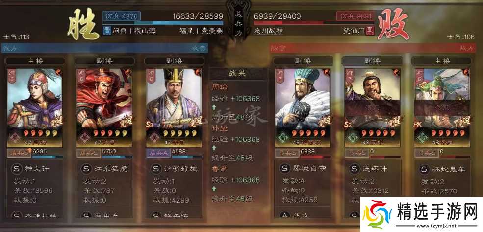 三国志战略版：周瑜神火盾，神火枪的战法搭配