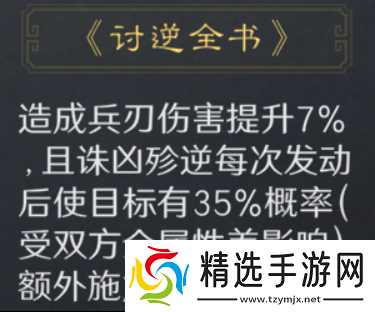 《三谋》开荒队也能打架了？张宁体系反克制T0队伍意外走红
