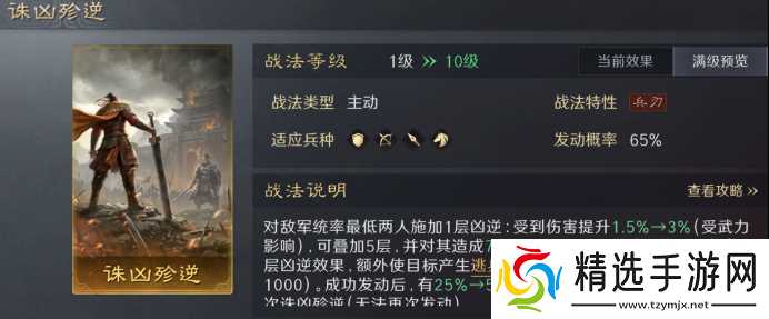 《三谋》开荒队也能打架了？张宁体系反克制T0队伍意外走红