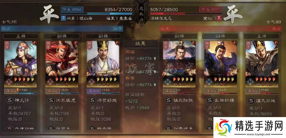 三国志战略版：周瑜神火盾，神火枪的战法搭配