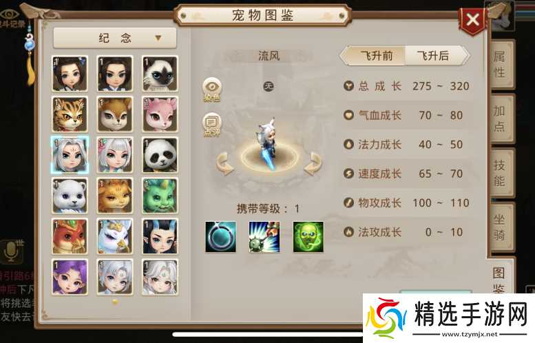 《问道手游》软萌外表下竟是物攻狠角色？这只周年宠还拥有神级天技组合，多次在战斗中帮我抗下一切！