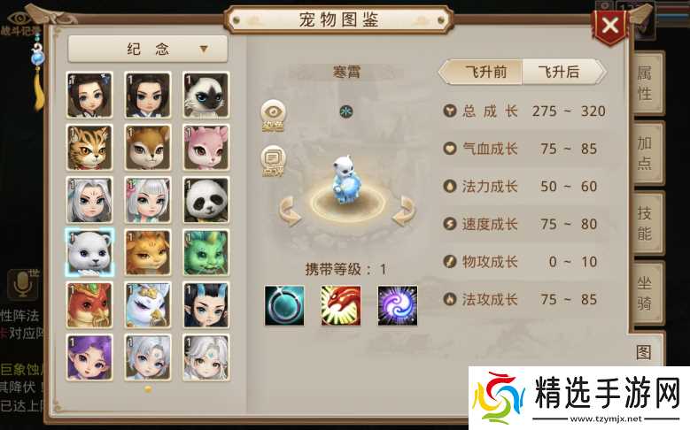 《问道手游》软萌外表下竟是物攻狠角色？这只周年宠还拥有神级天技组合，多次在战斗中帮我抗下一切！