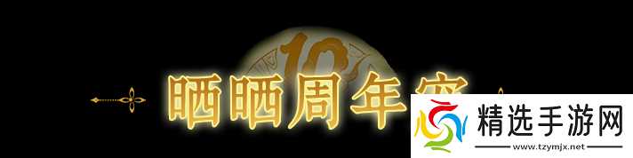 《问道手游》软萌外表下竟是物攻狠角色？这只周年宠还拥有神级天技组合，多次在战斗中帮我抗下一切！