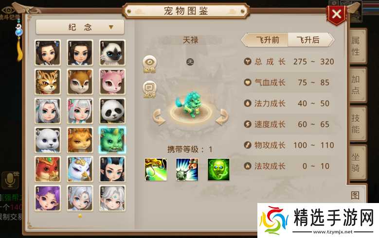 《问道手游》软萌外表下竟是物攻狠角色？这只周年宠还拥有神级天技组合，多次在战斗中帮我抗下一切！