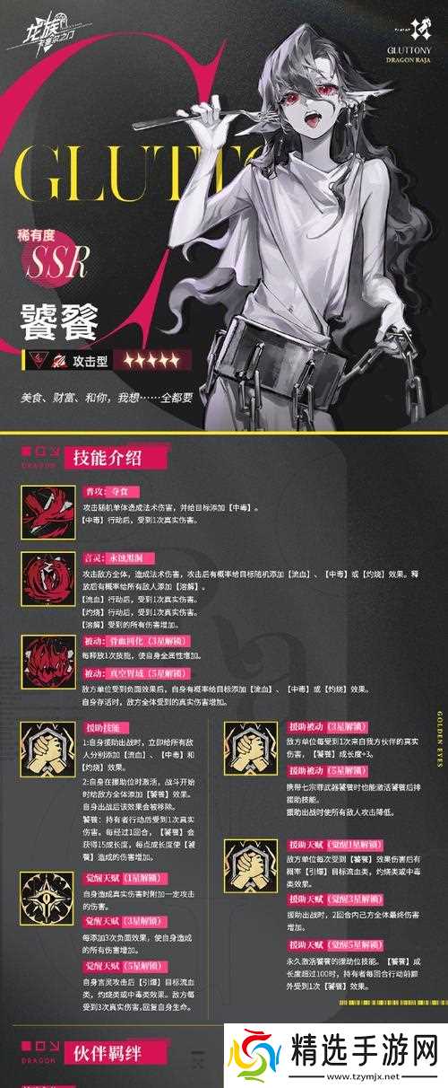 《以花千骨手游》牛头判官全属性技能介绍（深入了解牛头判官）