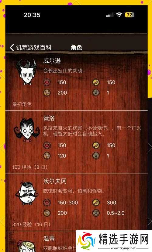 《以饥荒常见怪物为例，掌握常见怪物走位打法指南》（以游戏为主）