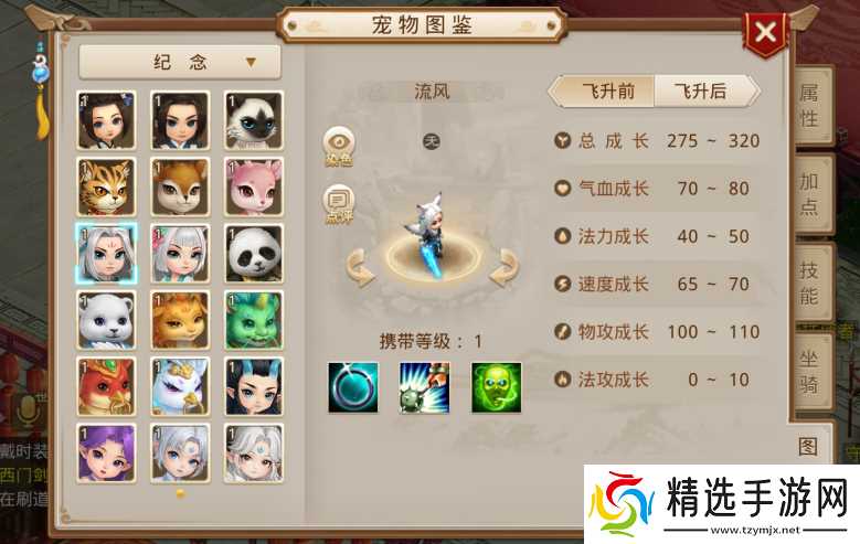 《问道手游》软萌外表下竟是物攻狠角色？这只周年宠还拥有神级天技组合，多次在战斗中帮我抗下一切！