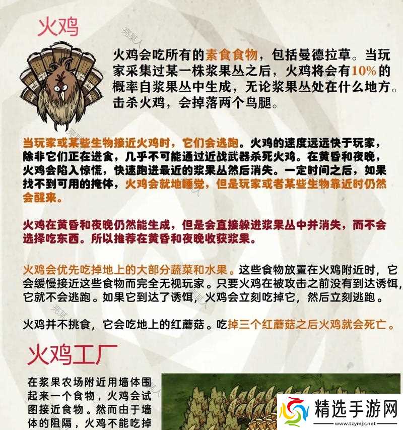 饥荒凤凰升级攻略（凤凰升级方法介绍）