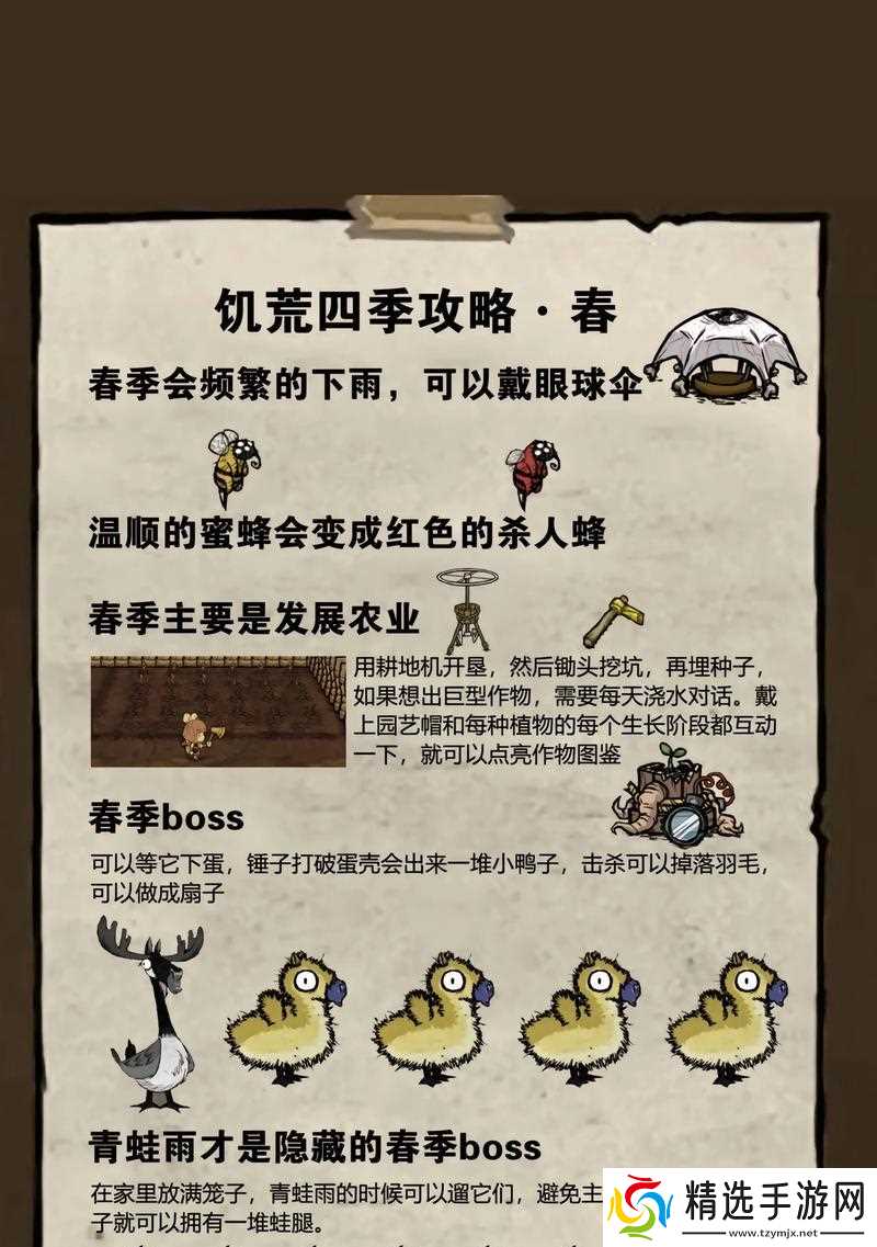 《以饥荒常见怪物为例，掌握常见怪物走位打法指南》（以游戏为主）