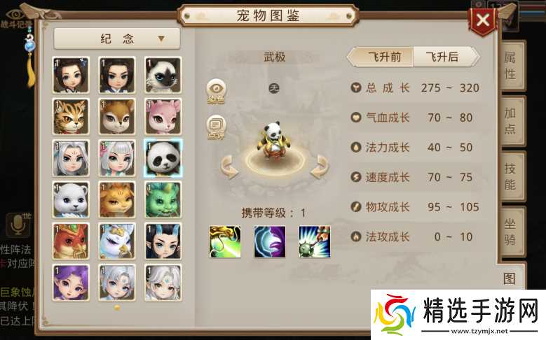 《问道手游》软萌外表下竟是物攻狠角色？这只周年宠还拥有神级天技组合，多次在战斗中帮我抗下一切！