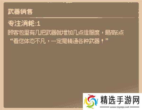 《哥布林维克窃贼大亨》第一晚快速赚钱指南